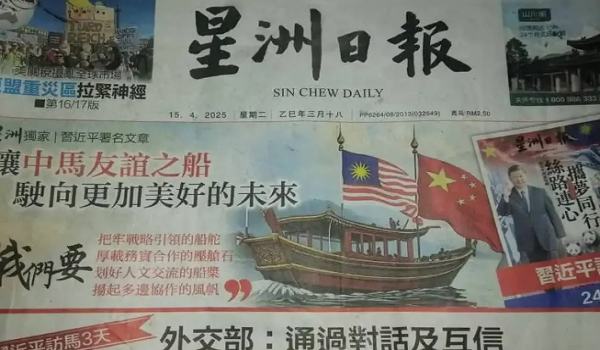 Kesilapan paparan Jalur Gemilang: Sin Chew Daily akan ambil tindakan disiplin terhadap petugas