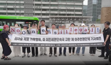 Aktivis Korea Selatan berhimpun di hadapan Kedutaan Amerika Syarikat di Seoul.