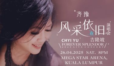Penyanyi Mandopop legenda Taiwan, Chyi Yu