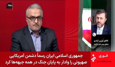Iran's Deputy Foreign Minister Kazem Gharibabadi speaks during an audio interview on state TV about a deal between the U.S. and Iran to end their war, June 15, 2026, in this still image taken from video.    IRINN/Handout via REUTERS    THIS IMAGE HAS BEEN SUPPLIED BY A THIRD PARTY. NO RESALES. NO ARCHIVES. IRAN OUT. NO COMMERCIAL OR EDITORIAL SALES IN IRAN. ISRAEL OUT. NO COMMERCIAL OR EDITORIAL SALES IN ISRAEL. NO USE BBC PERSIAN. NO USE VOA PERSIAN. NO USE MANOTO. NO USE IRAN INTERNATIONAL. NO USE RADIO FARDA.