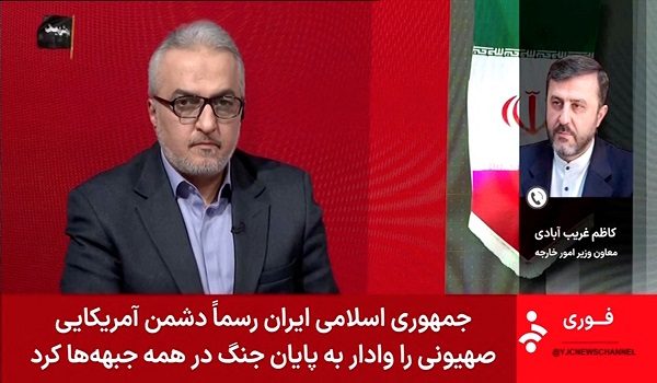 Iran's Deputy Foreign Minister Kazem Gharibabadi speaks during an audio interview on state TV about a deal between the U.S. and Iran to end their war, June 15, 2026, in this still image taken from video.    IRINN/Handout via REUTERS    THIS IMAGE HAS BEEN SUPPLIED BY A THIRD PARTY. NO RESALES. NO ARCHIVES. IRAN OUT. NO COMMERCIAL OR EDITORIAL SALES IN IRAN. ISRAEL OUT. NO COMMERCIAL OR EDITORIAL SALES IN ISRAEL. NO USE BBC PERSIAN. NO USE VOA PERSIAN. NO USE MANOTO. NO USE IRAN INTERNATIONAL. NO USE RADIO FARDA.
