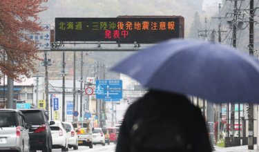 Papan tanda elektronik di Bandar Ofunato, Wilayah Iwate memaparkan notis “Amaran Gegaran Susulan Hokkaido dan Luar Pesisir Pantai Sanriku” yang disiarkan pada 21 April 2026/ AFP