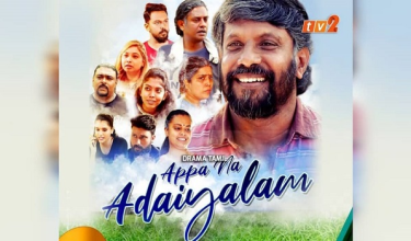 Telemovie 'Appa Na Adaiyalam'  menemui penonton 30 Oktober ini / Foto RTM