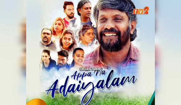Telemovie 'Appa Na Adaiyalam'  menemui penonton 30 Oktober ini / Foto RTM