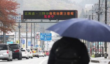 An electronic signboard displaying a sign saying Hokkaido and Off the Sanriku Coast Aftershock Advisory early on April 21, 2026 in  Ofunato City, Iwate Prefecture. A powerful 7.7 earthquake that hit northern Japan on April 20, 2026, injured at least six people but otherwise no serious damages have been reported, the government said. (Photo by JIJI Press / AFP) / Japan OUT / The erroneous mention[s] appearing in the metadata of this photo by STRINGER has been modified in AFP systems in the following manner for the second sentence: [April 20, 2026] instead of [April 21, 2026]. Please immediately remove the erroneous mention[s] from all your online services and delete it (them) from your servers. If you have been authorized by AFP to distribute it (them) to third parties, please ensure that the same actions are carried out by them. Failure to promptly comply with these instructions will entail liability on your part for any continued or post notification usage. Therefore we thank you very much for all your attention and prompt action. We are sorry for the inconvenience this notification may cause and remain at your disposal for any further information you may require.