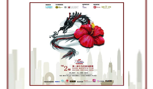 POSTER Festival Budaya Filem China-Malaysia 2025